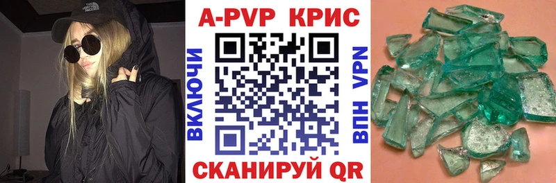 Купить где  Кореновск  APVP кристаллы 