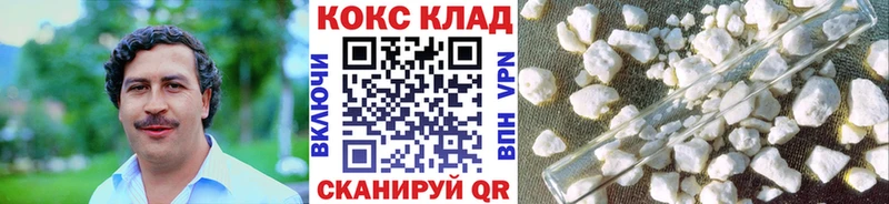 Купить  Кореновск  Cocaine FishScale 