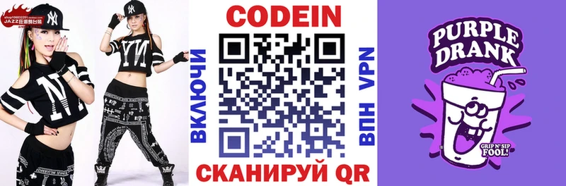 Купить где  Кореновск  Кодеиновый сироп Lean напиток Lean (лин) 