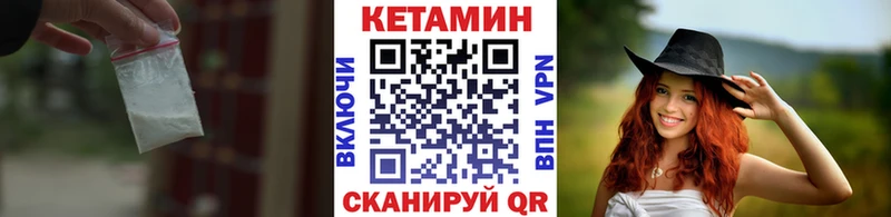 Кетамин ketamine Купить Кореновск