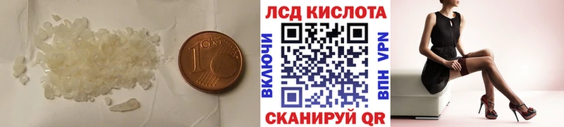 Купить где  Кореновск  LSD-25 экстази кислота 