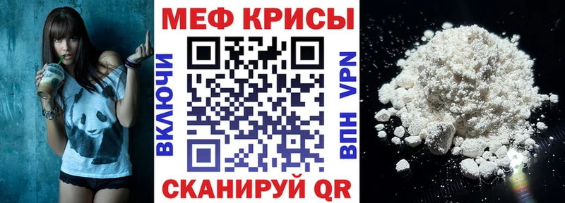 МЕФ кристаллы  Купить закладки  Кореновск 