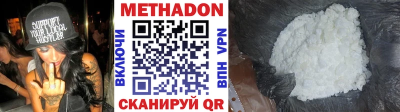 МЕТАДОН methadone  Купить  Кореновск 
