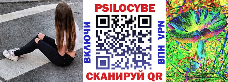 Псилоцибиновые грибы Magic Shrooms  Купить где  Кореновск 